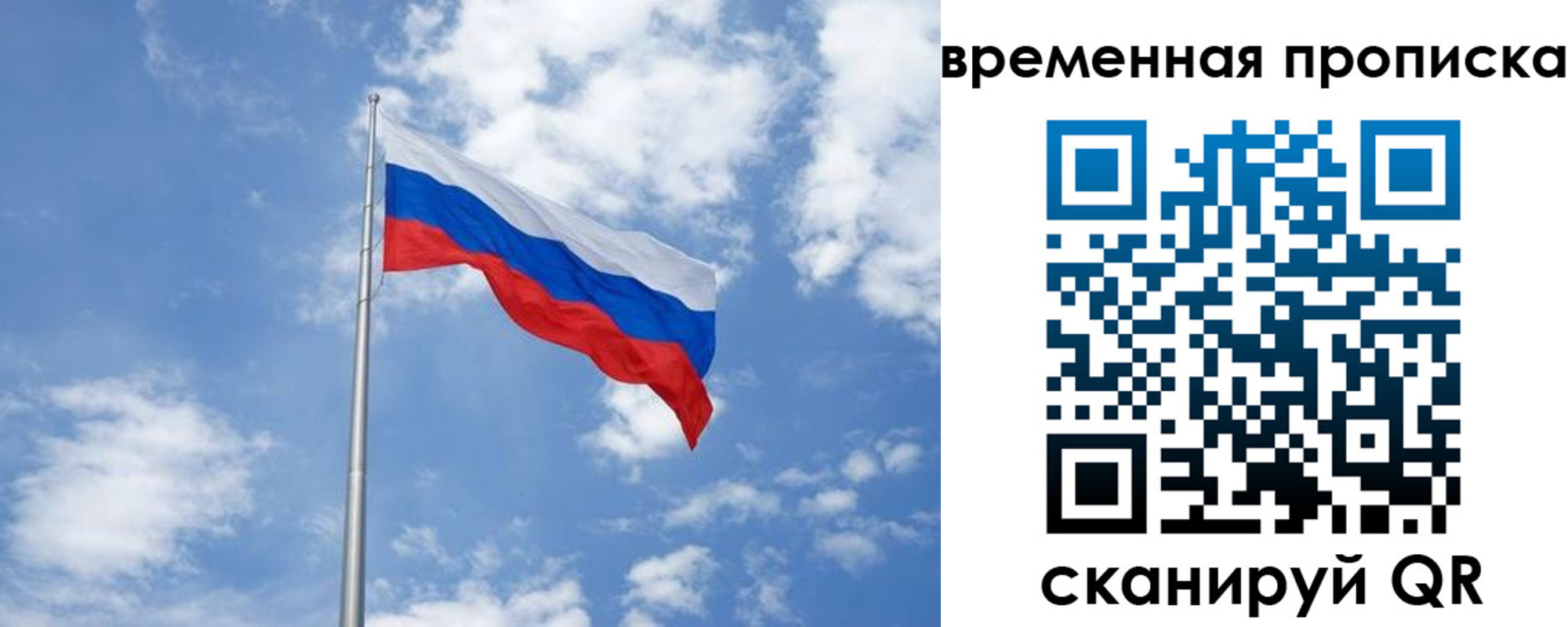 прописка для военкомата в Читинской области
