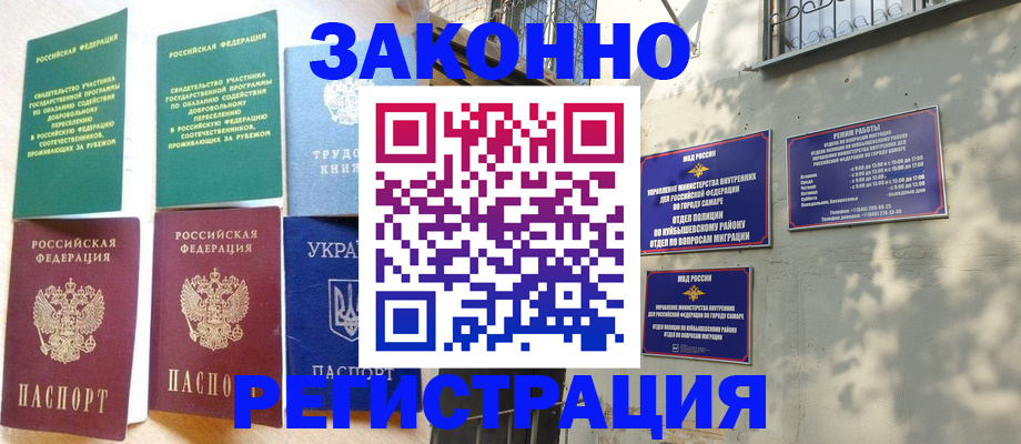 временная регистрация поиск в Читинской области