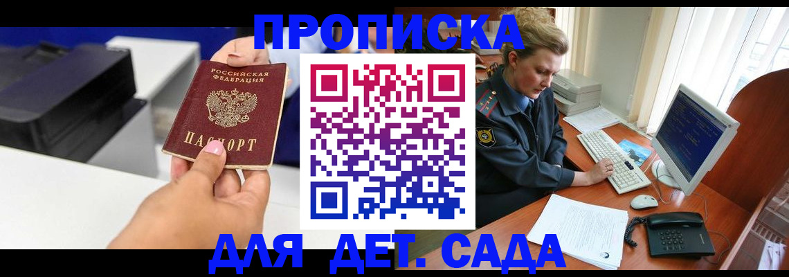 временная регистрация собственник в Читинской области