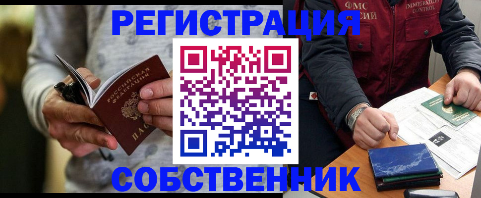 прописка в квартире в Читинской области