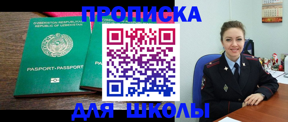 регистрация для дет. сада в Читинской области