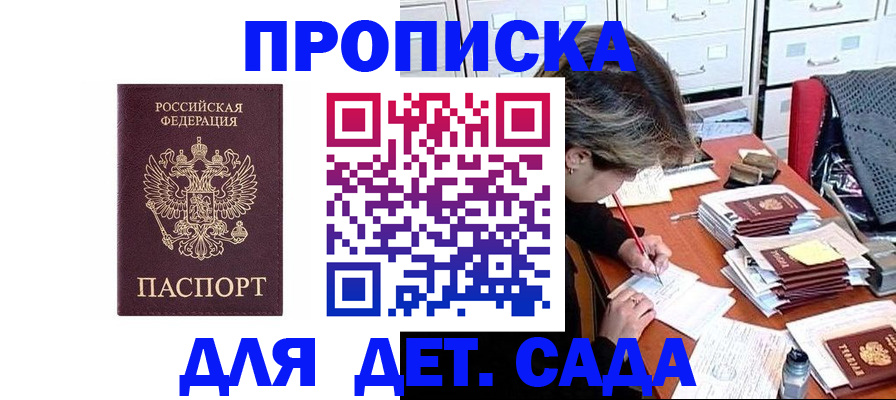 временная регистрация надежно в Читинской области