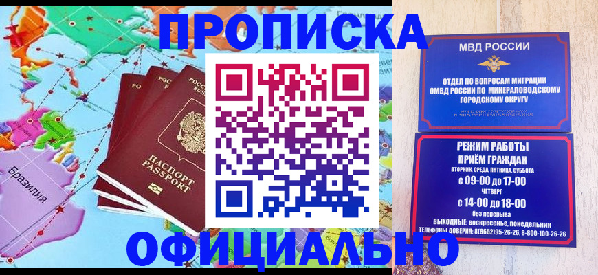 временная регистрация надежно в Читинской области