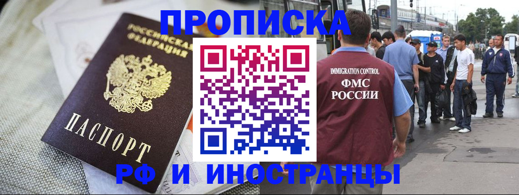 пропишу в квартире в Читинской области